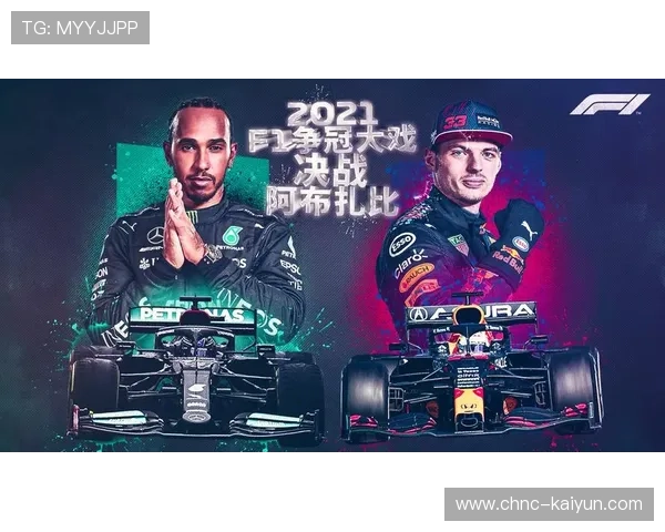F1本赛季收官战确定在阿布扎比举行（359 ）